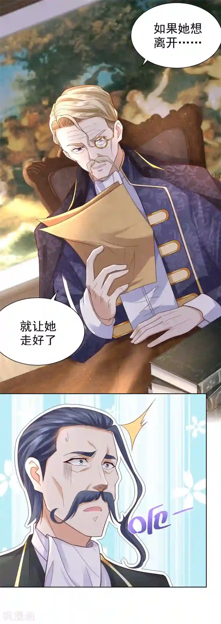 想成为废柴的公爵小姐第31话 远离公爵府