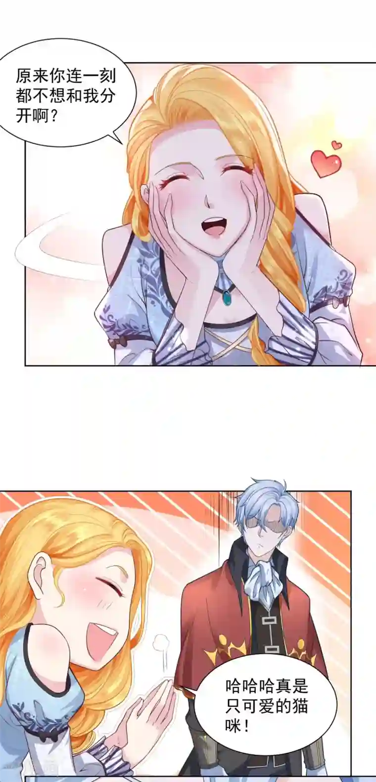 想成为废柴的公爵小姐第32话 不要离开我的身边