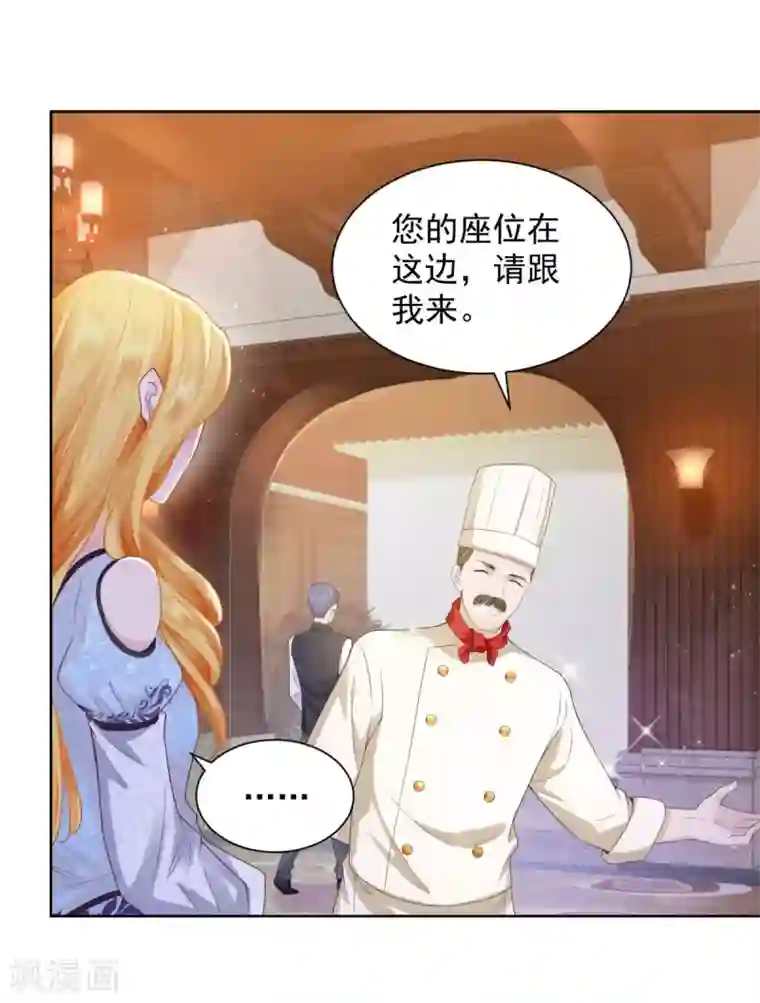 想成为废柴的公爵小姐第32话 不要离开我的身边