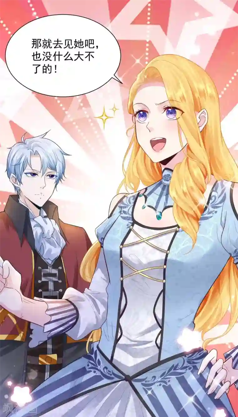 想成为废柴的公爵小姐第32话 不要离开我的身边