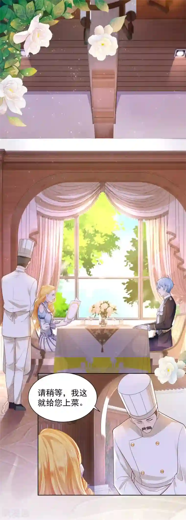 想成为废柴的公爵小姐第33话 与克莱旺斯的会面