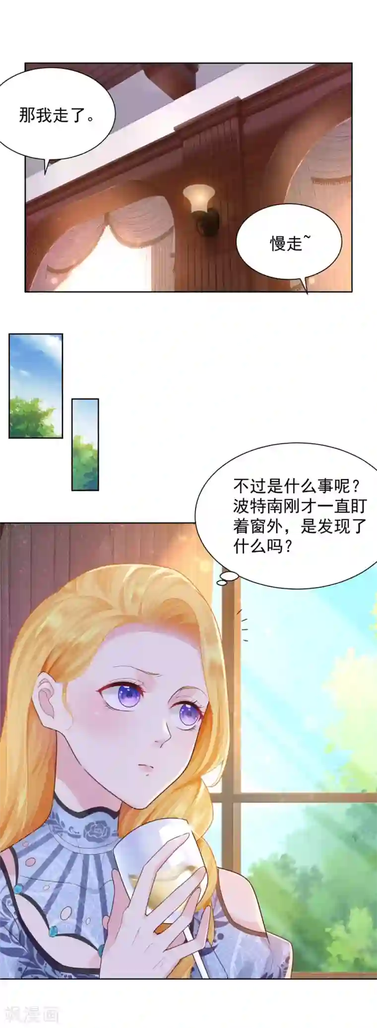 想成为废柴的公爵小姐第33话 与克莱旺斯的会面