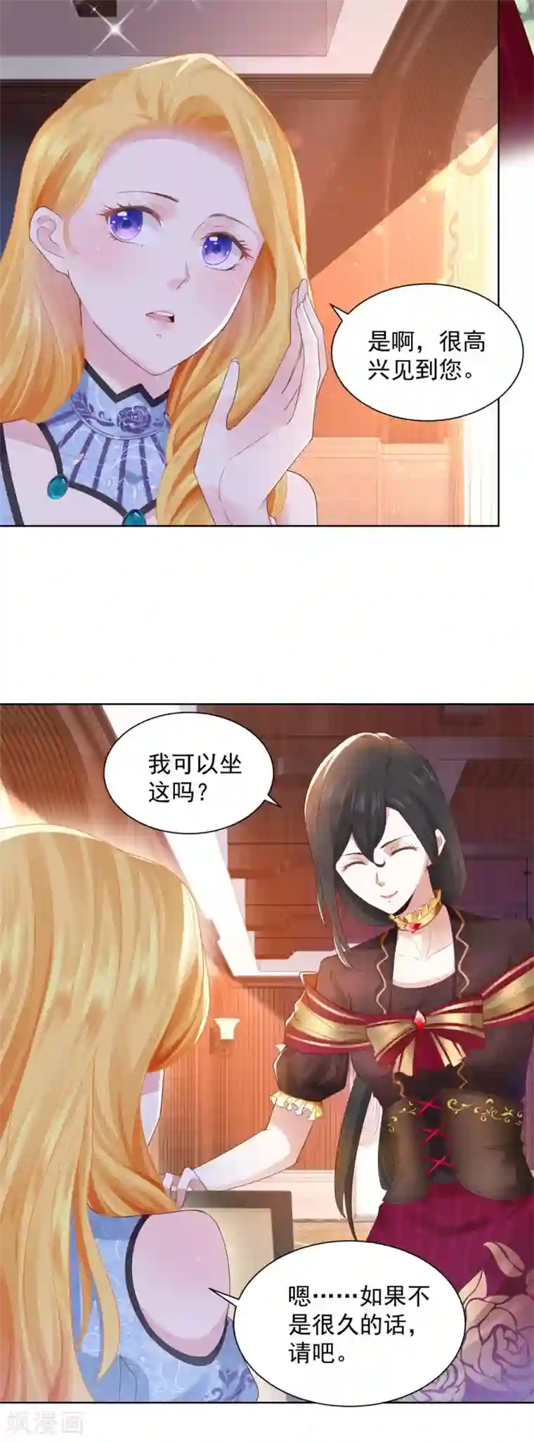 想成为废柴的公爵小姐第33话 与克莱旺斯的会面