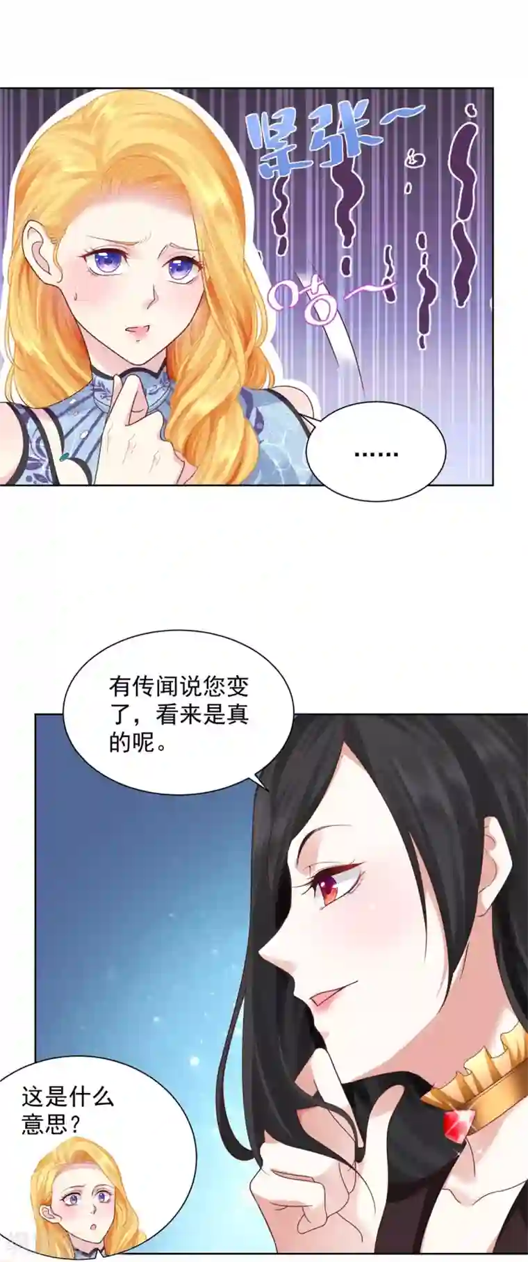 想成为废柴的公爵小姐第33话 与克莱旺斯的会面