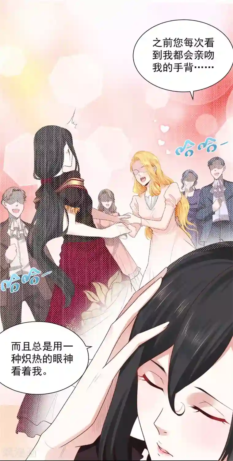 想成为废柴的公爵小姐第33话 与克莱旺斯的会面