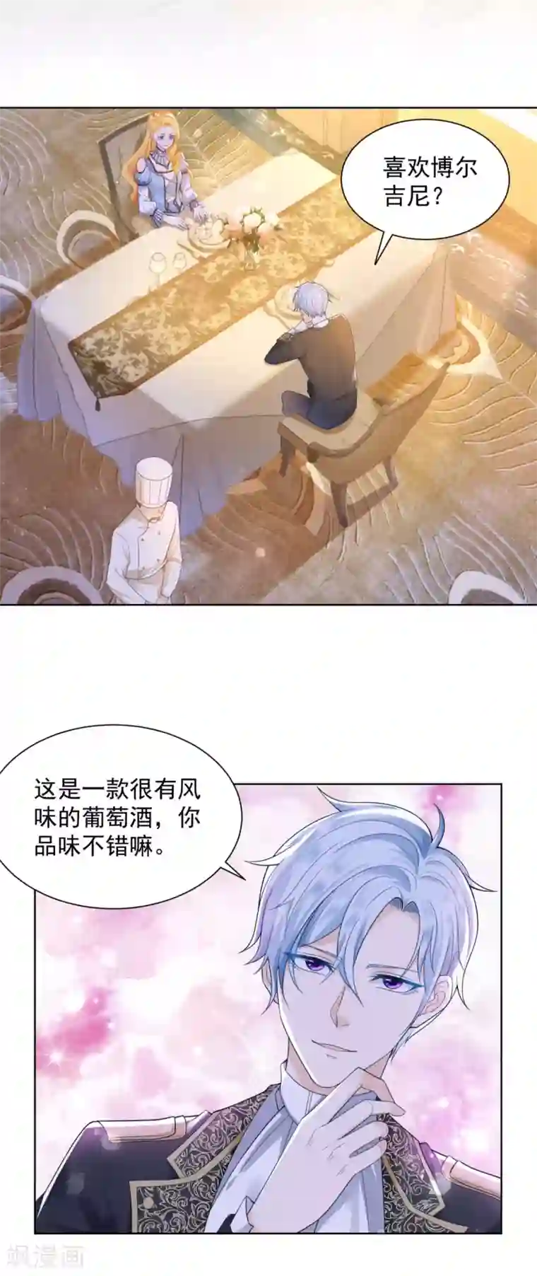 想成为废柴的公爵小姐第33话 与克莱旺斯的会面