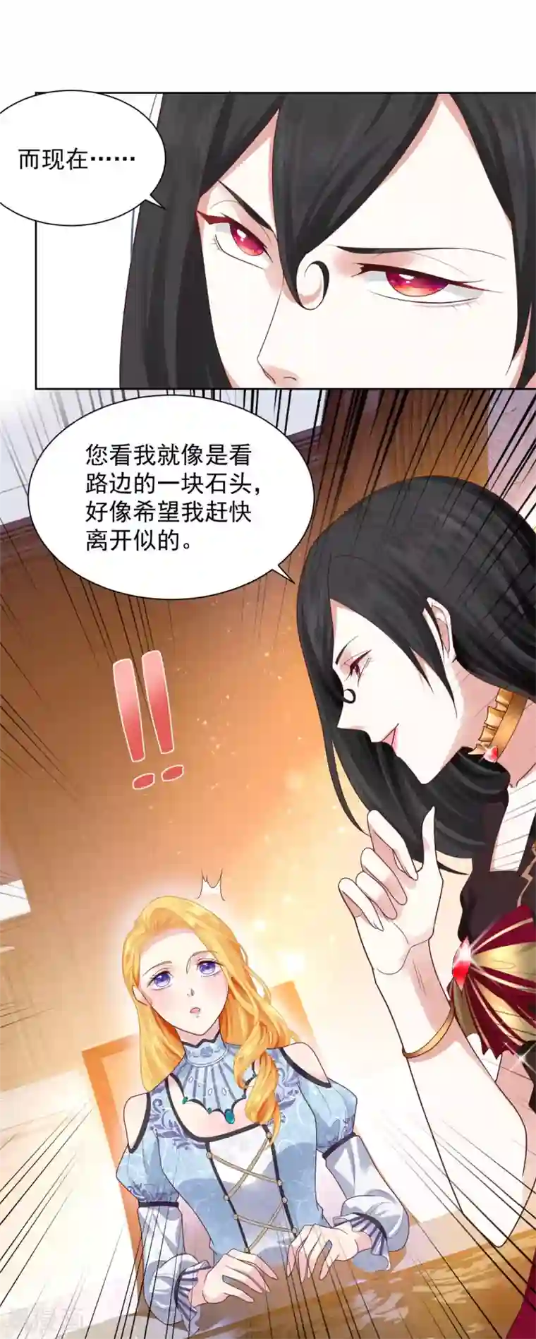 想成为废柴的公爵小姐第33话 与克莱旺斯的会面