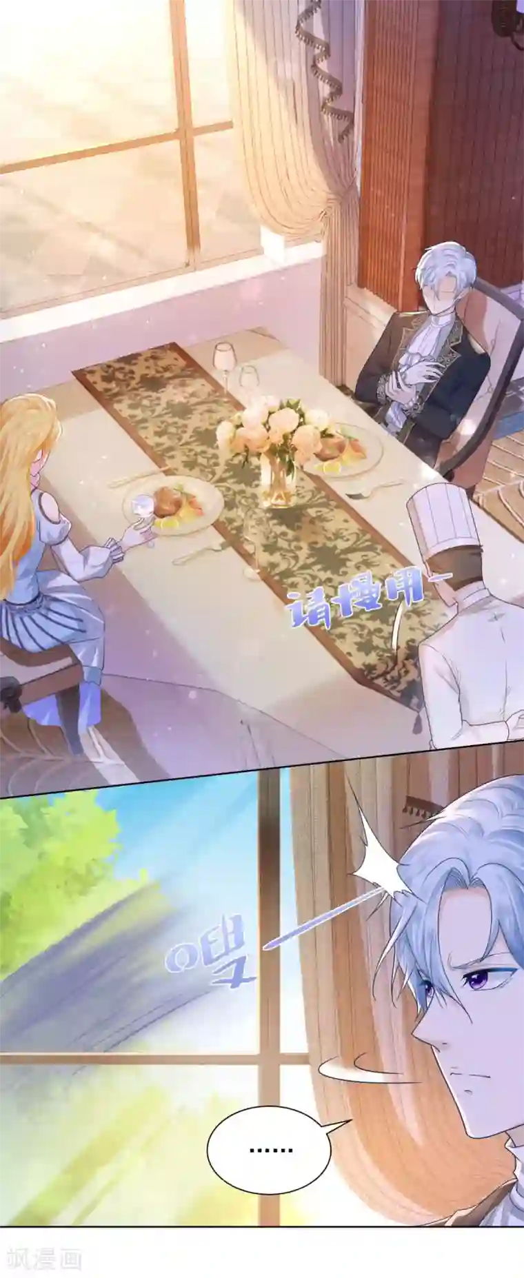 想成为废柴的公爵小姐第33话 与克莱旺斯的会面