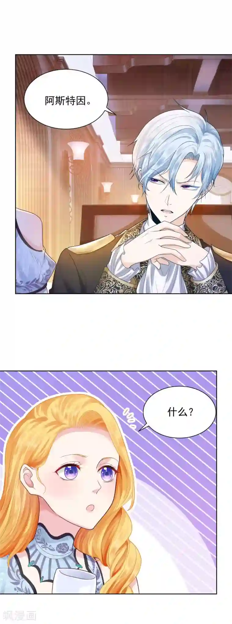 想成为废柴的公爵小姐第33话 与克莱旺斯的会面