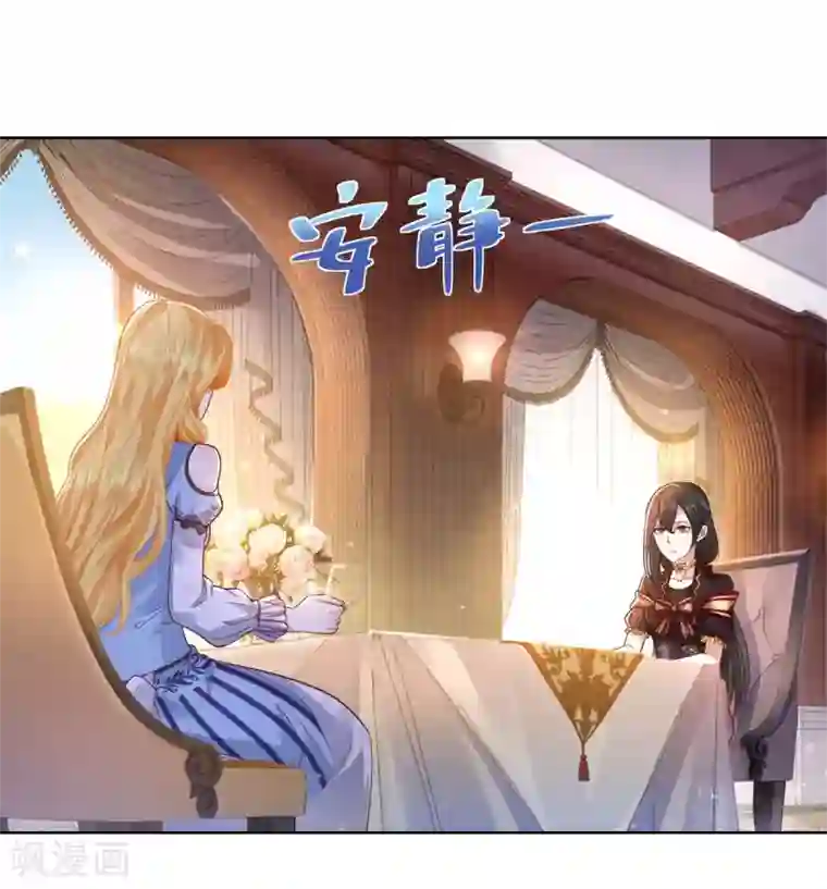 想成为废柴的公爵小姐第34话 大狗狗的悲伤