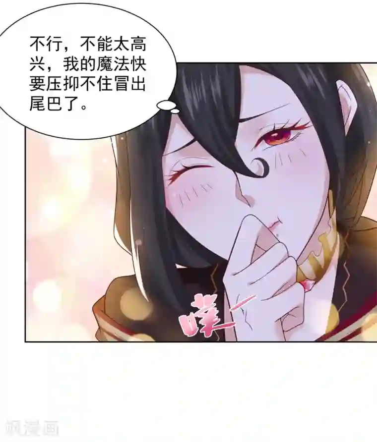 想成为废柴的公爵小姐第34话 大狗狗的悲伤
