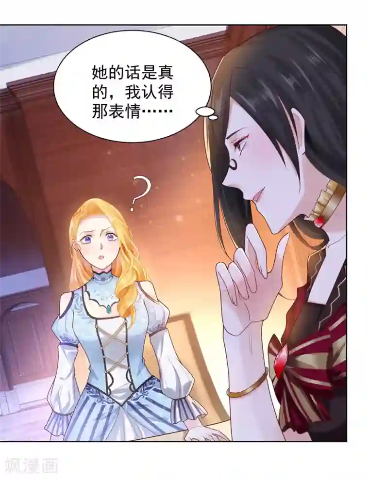 想成为废柴的公爵小姐第34话 大狗狗的悲伤