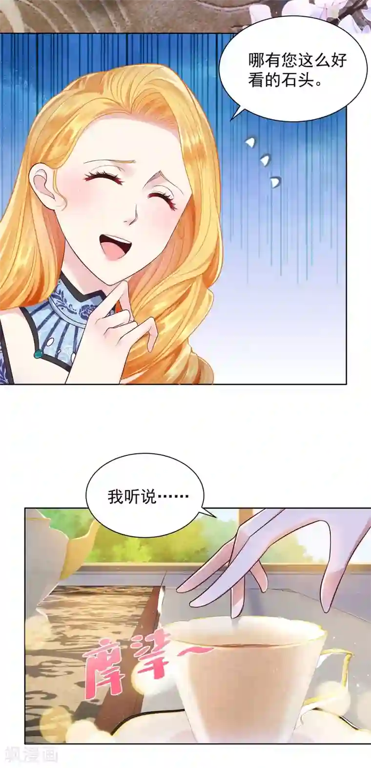 想成为废柴的公爵小姐第34话 大狗狗的悲伤