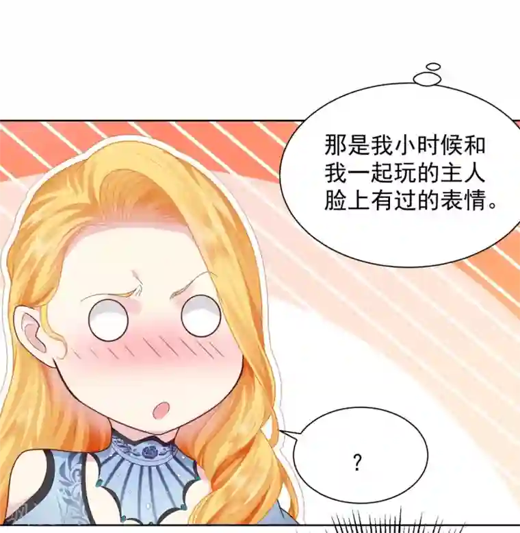想成为废柴的公爵小姐第34话 大狗狗的悲伤