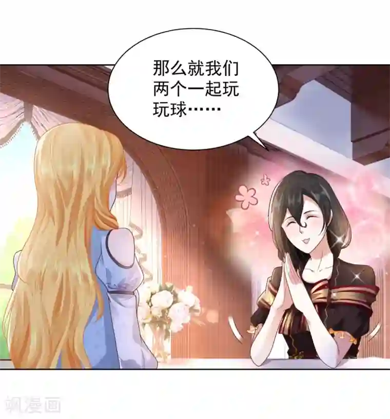 想成为废柴的公爵小姐第34话 大狗狗的悲伤