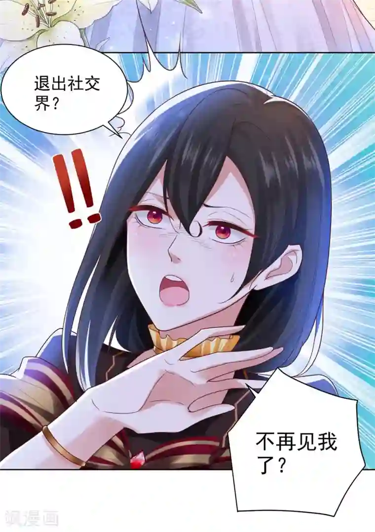 想成为废柴的公爵小姐第34话 大狗狗的悲伤