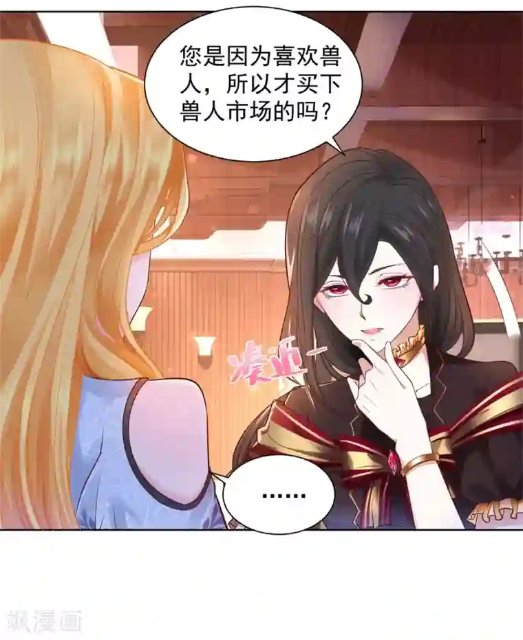 想成为废柴的公爵小姐第34话 大狗狗的悲伤