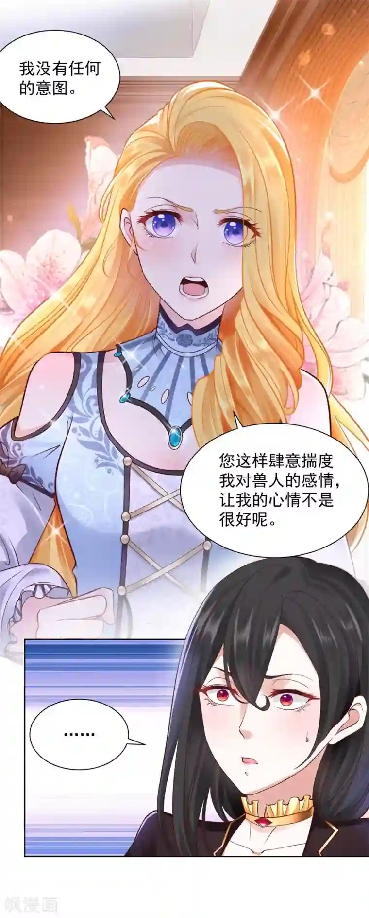 想成为废柴的公爵小姐第34话 大狗狗的悲伤