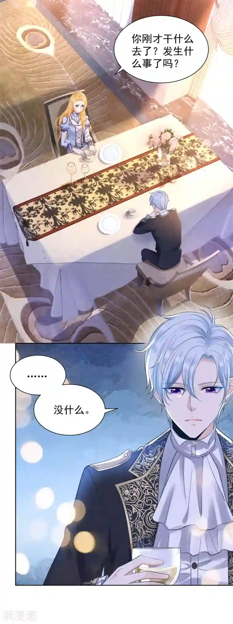 想成为废柴的公爵小姐第35话 狗狗与球