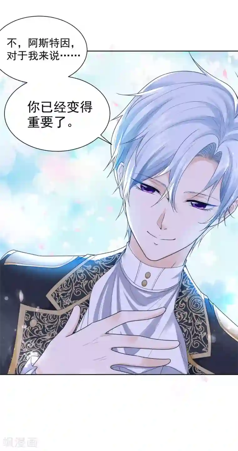 想成为废柴的公爵小姐第35话 狗狗与球