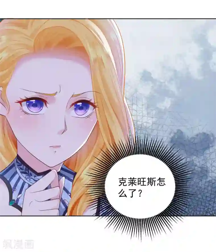 想成为废柴的公爵小姐第35话 狗狗与球