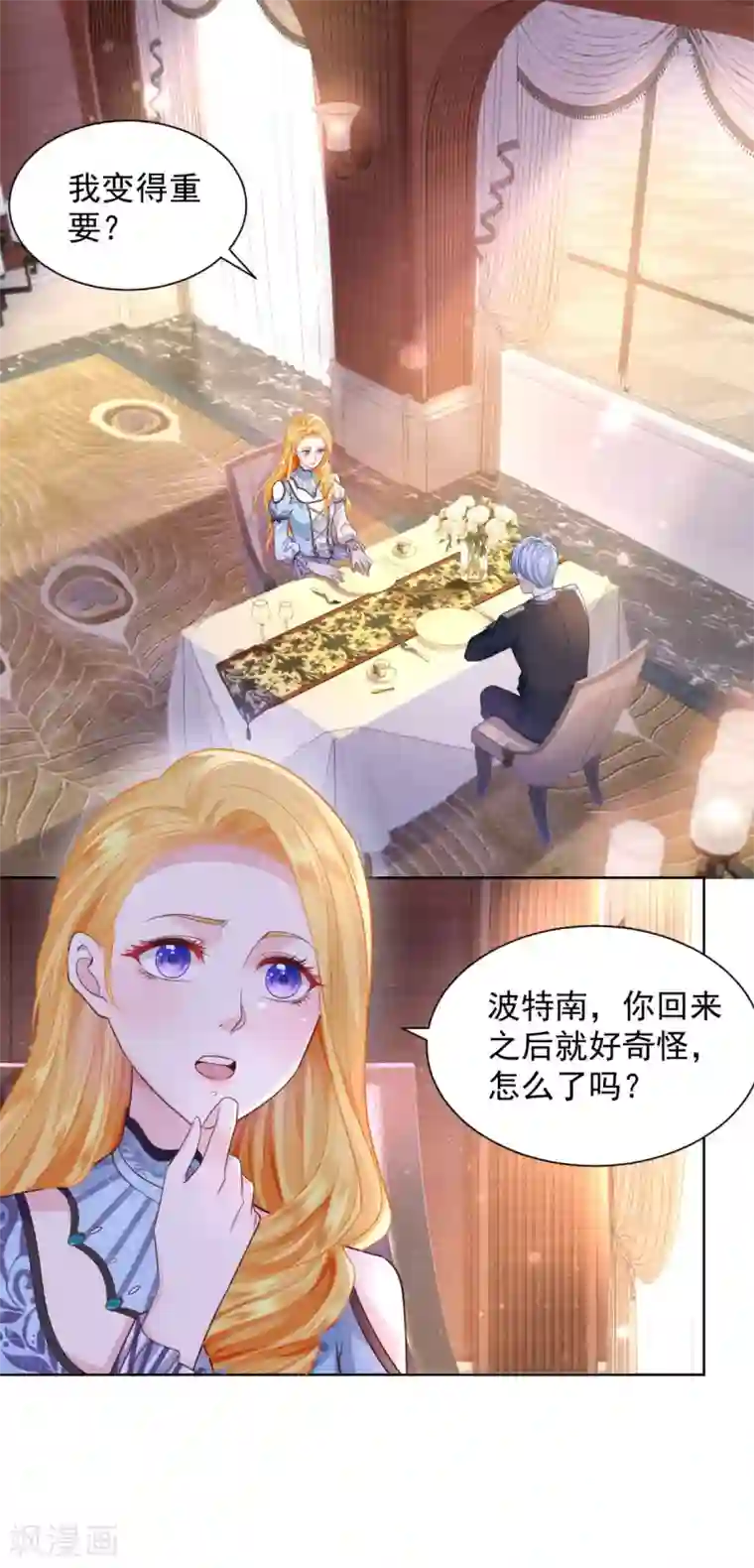 想成为废柴的公爵小姐第36话 解开封印的条件