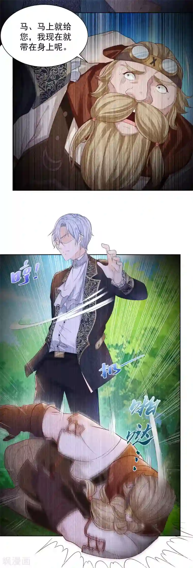 想成为废柴的公爵小姐第36话 解开封印的条件