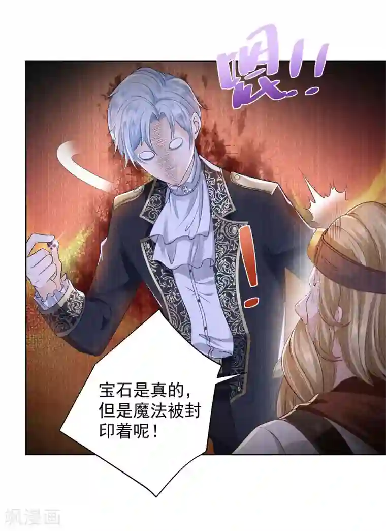 想成为废柴的公爵小姐第36话 解开封印的条件