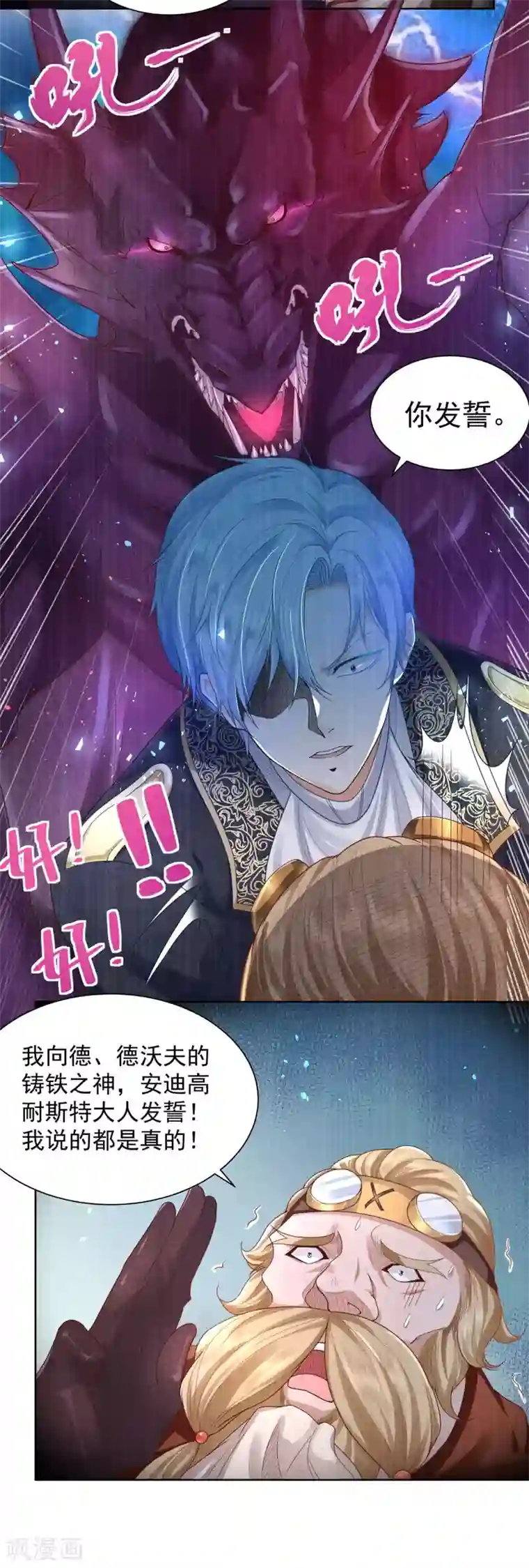 想成为废柴的公爵小姐第36话 解开封印的条件
