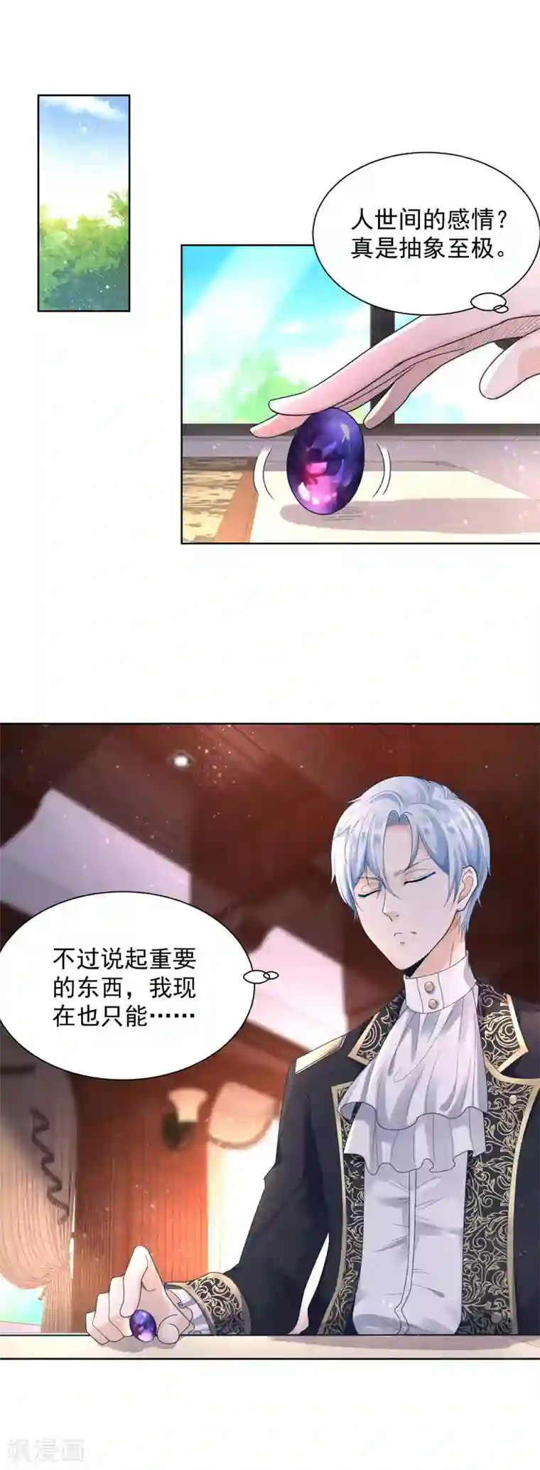 想成为废柴的公爵小姐第36话 解开封印的条件