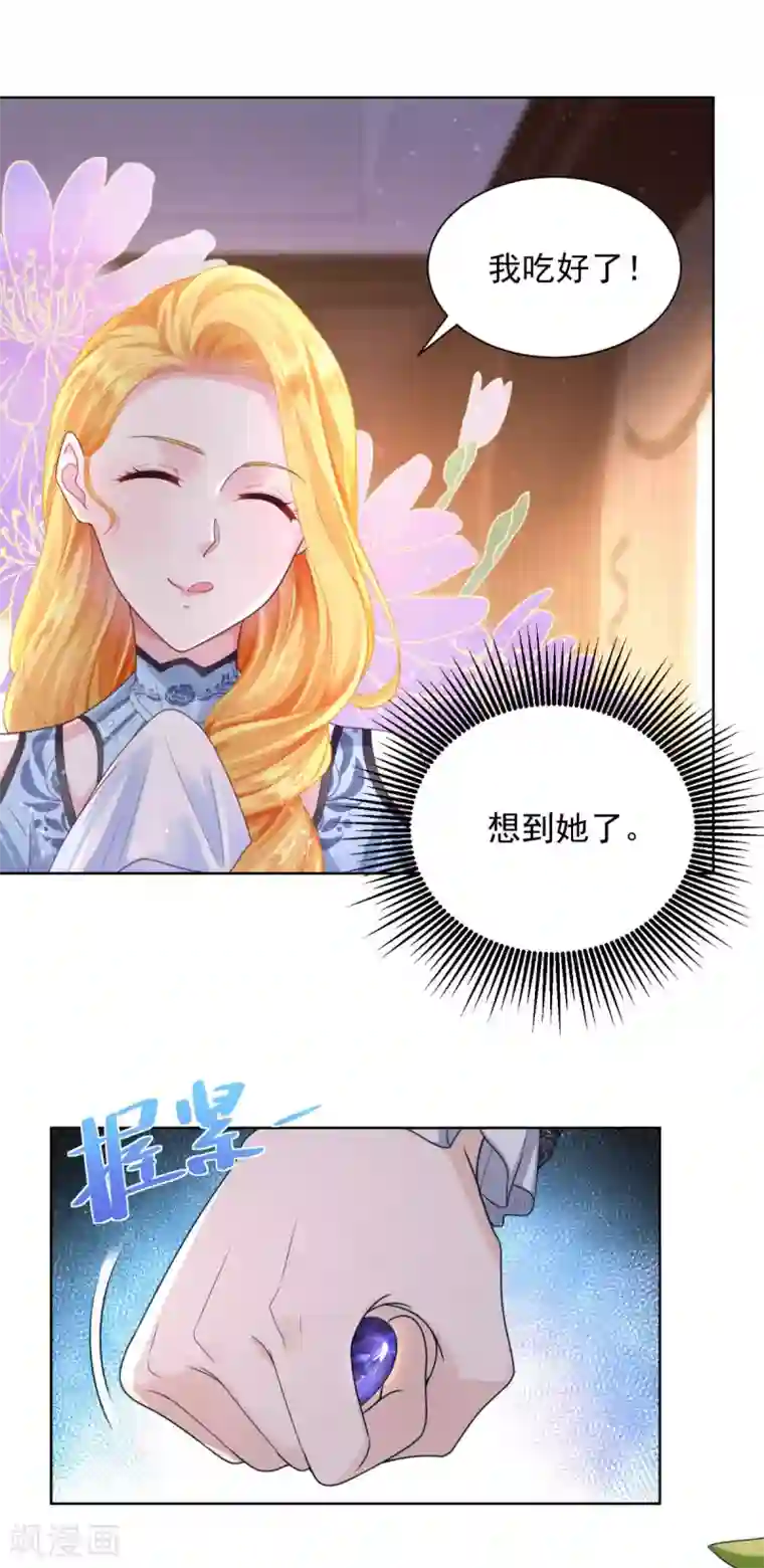 想成为废柴的公爵小姐第36话 解开封印的条件