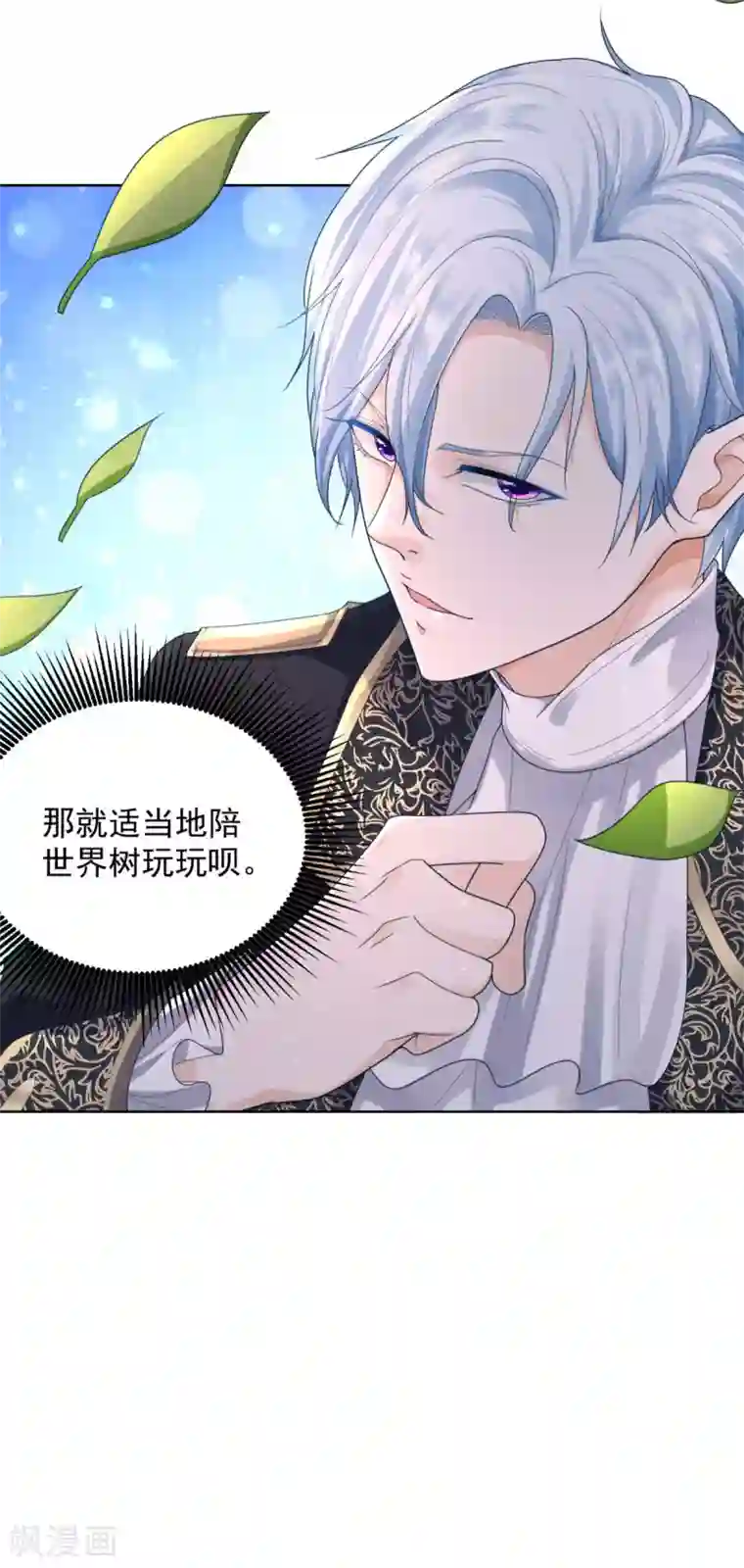 想成为废柴的公爵小姐第36话 解开封印的条件