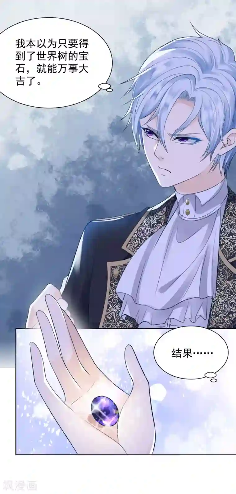 想成为废柴的公爵小姐第36话 解开封印的条件