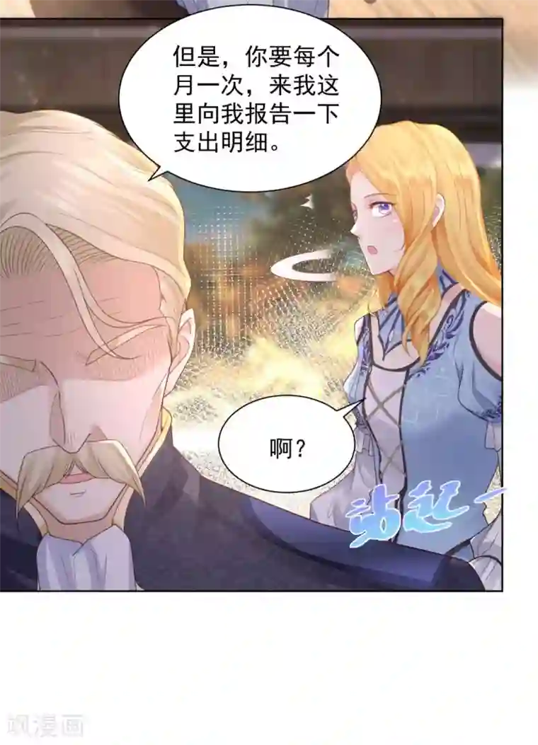 想成为废柴的公爵小姐第37话 懊悔的父亲