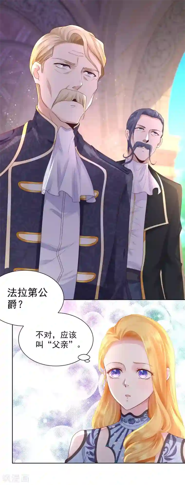 想成为废柴的公爵小姐第37话 懊悔的父亲