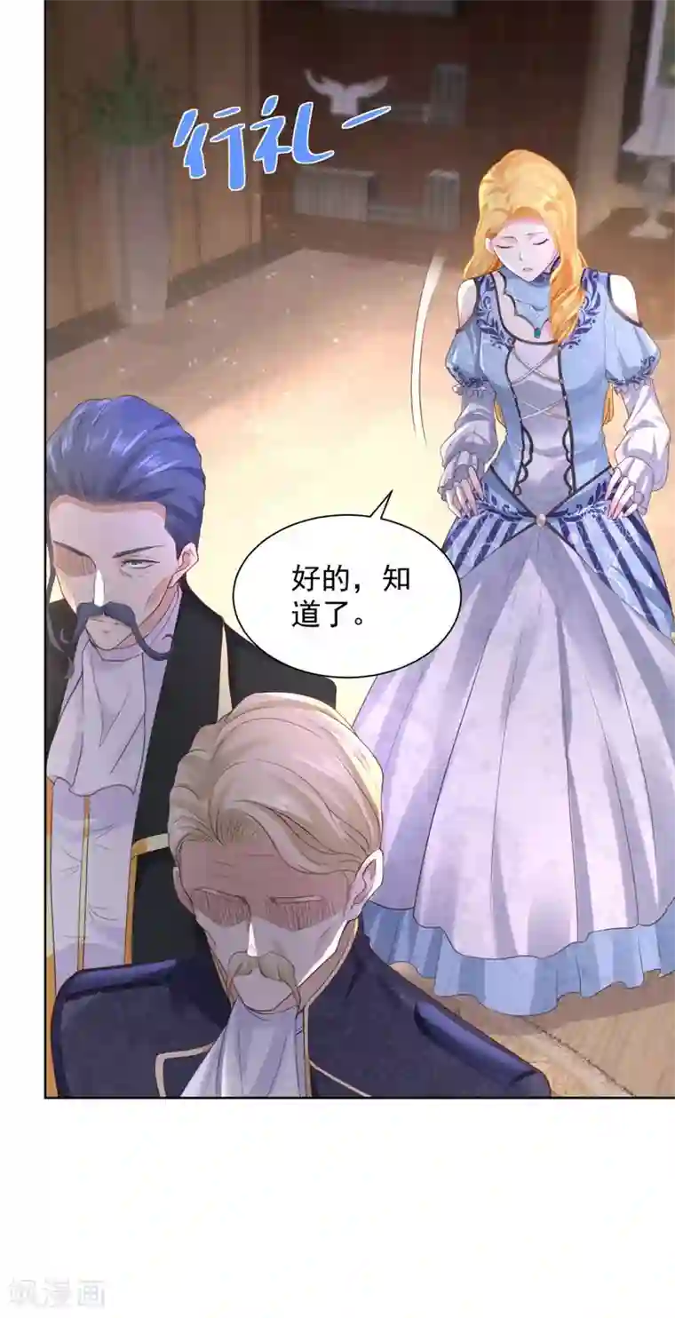 想成为废柴的公爵小姐第37话 懊悔的父亲