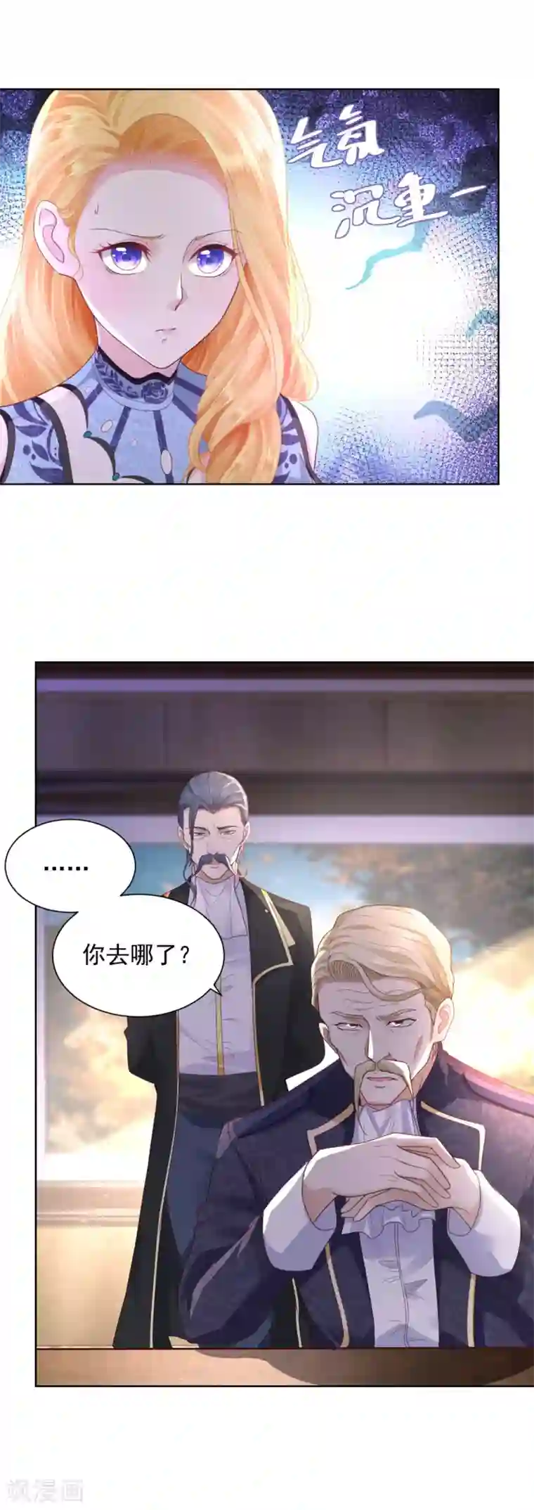 想成为废柴的公爵小姐第37话 懊悔的父亲