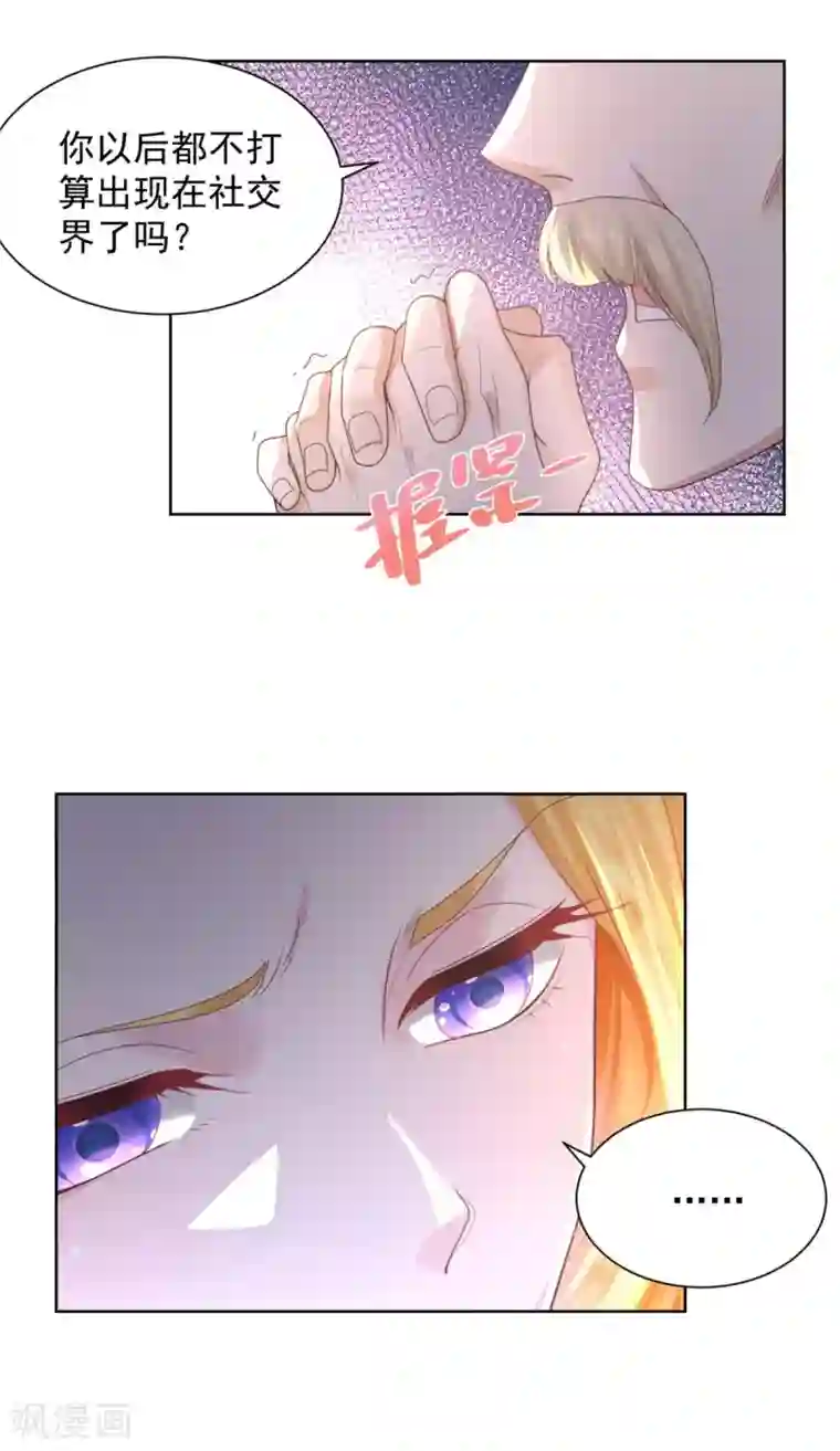 想成为废柴的公爵小姐第37话 懊悔的父亲