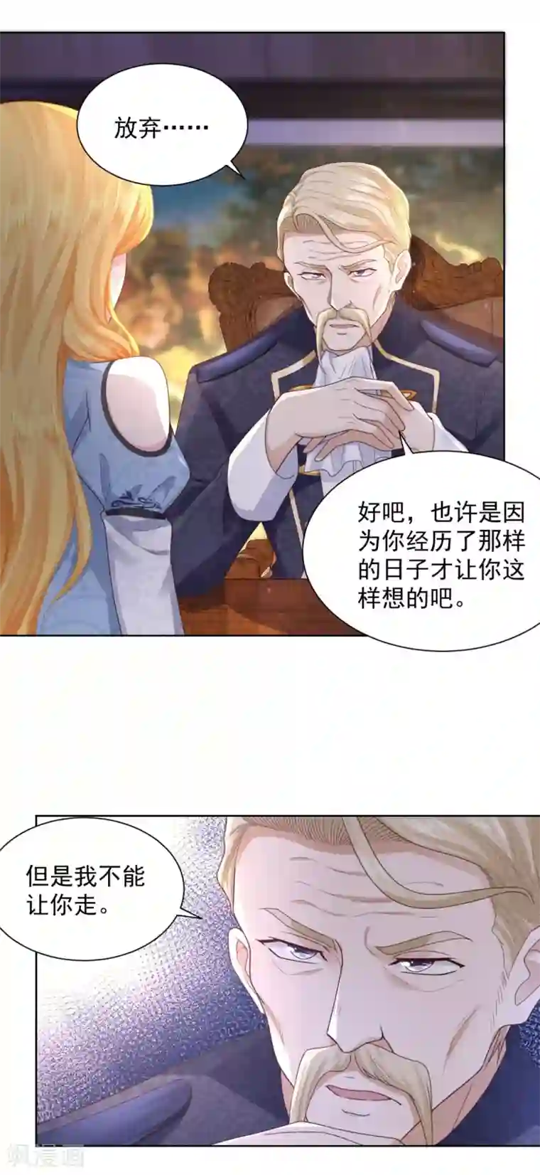 想成为废柴的公爵小姐第37话 懊悔的父亲