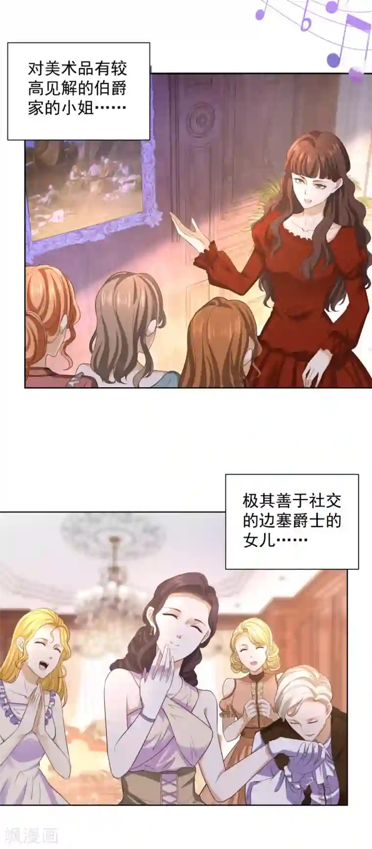 想成为废柴的公爵小姐第38话 好长好长的请柬