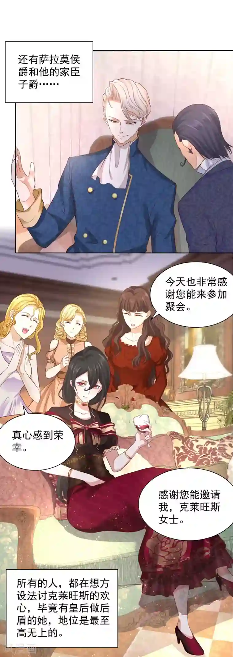 想成为废柴的公爵小姐第38话 好长好长的请柬