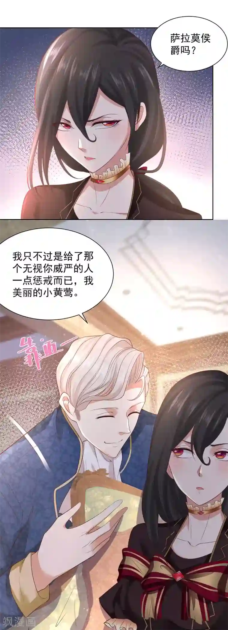 想成为废柴的公爵小姐第38话 好长好长的请柬