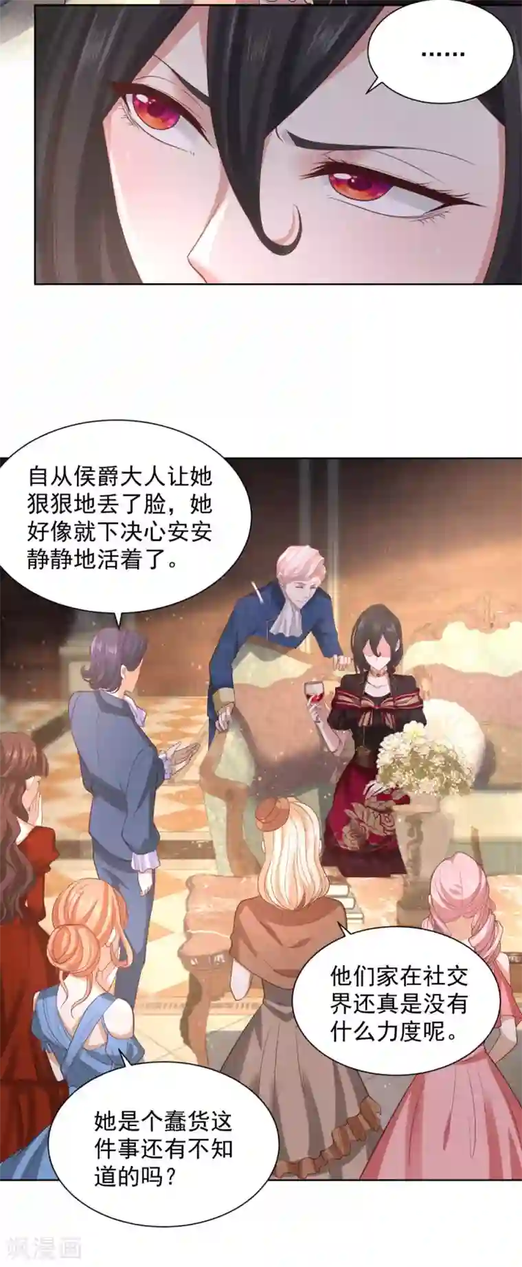 想成为废柴的公爵小姐第38话 好长好长的请柬