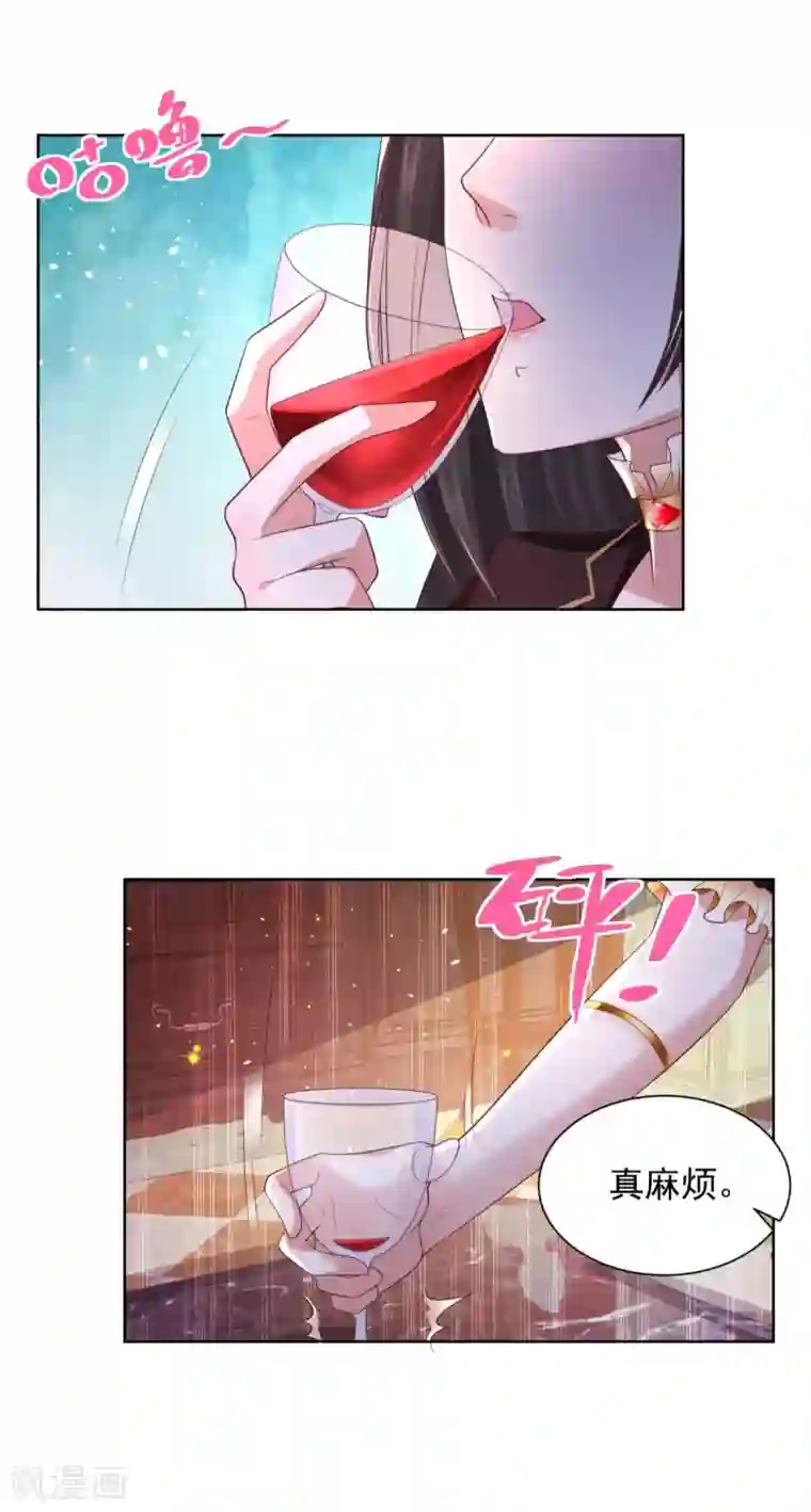 想成为废柴的公爵小姐第38话 好长好长的请柬