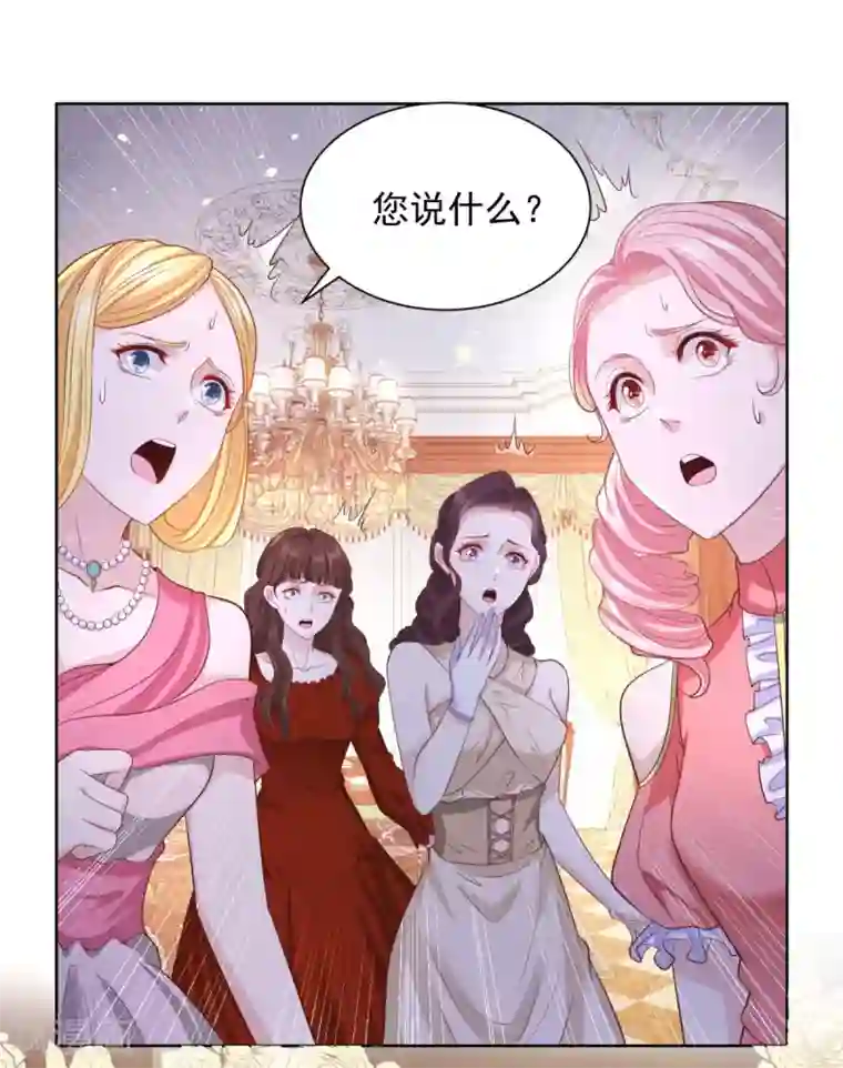 想成为废柴的公爵小姐第38话 好长好长的请柬