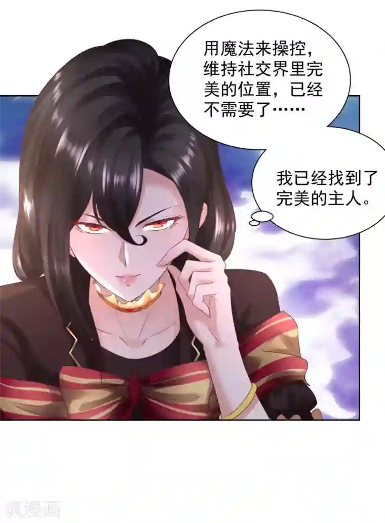 想成为废柴的公爵小姐第39话 克莱旺斯的愤怒