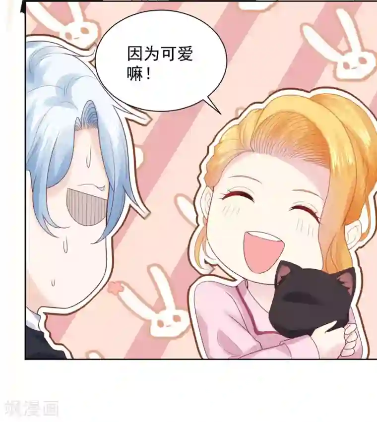 想成为废柴的公爵小姐第39话 克莱旺斯的愤怒