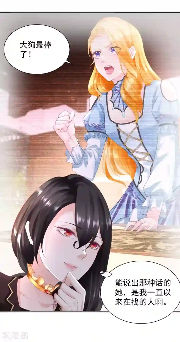 想成为废柴的公爵小姐第39话 克莱旺斯的愤怒