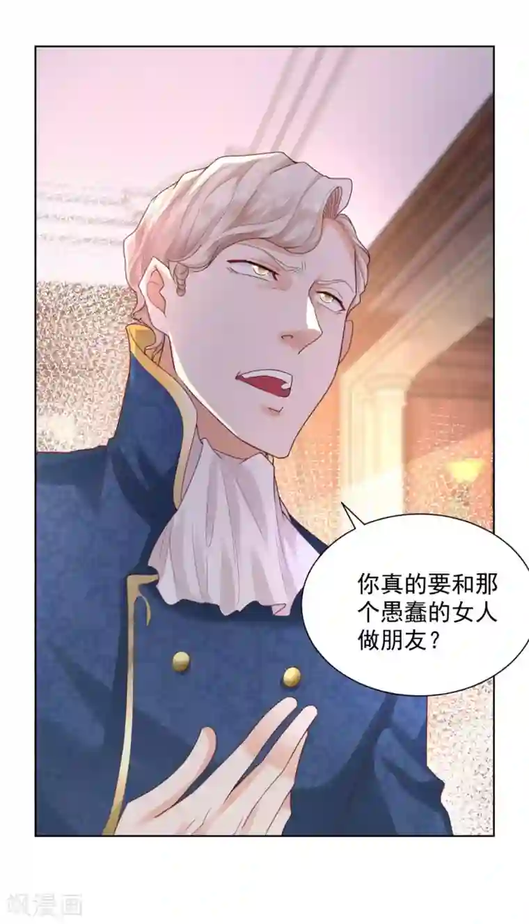 想成为废柴的公爵小姐第39话 克莱旺斯的愤怒