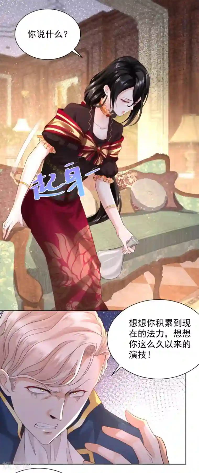 想成为废柴的公爵小姐第39话 克莱旺斯的愤怒